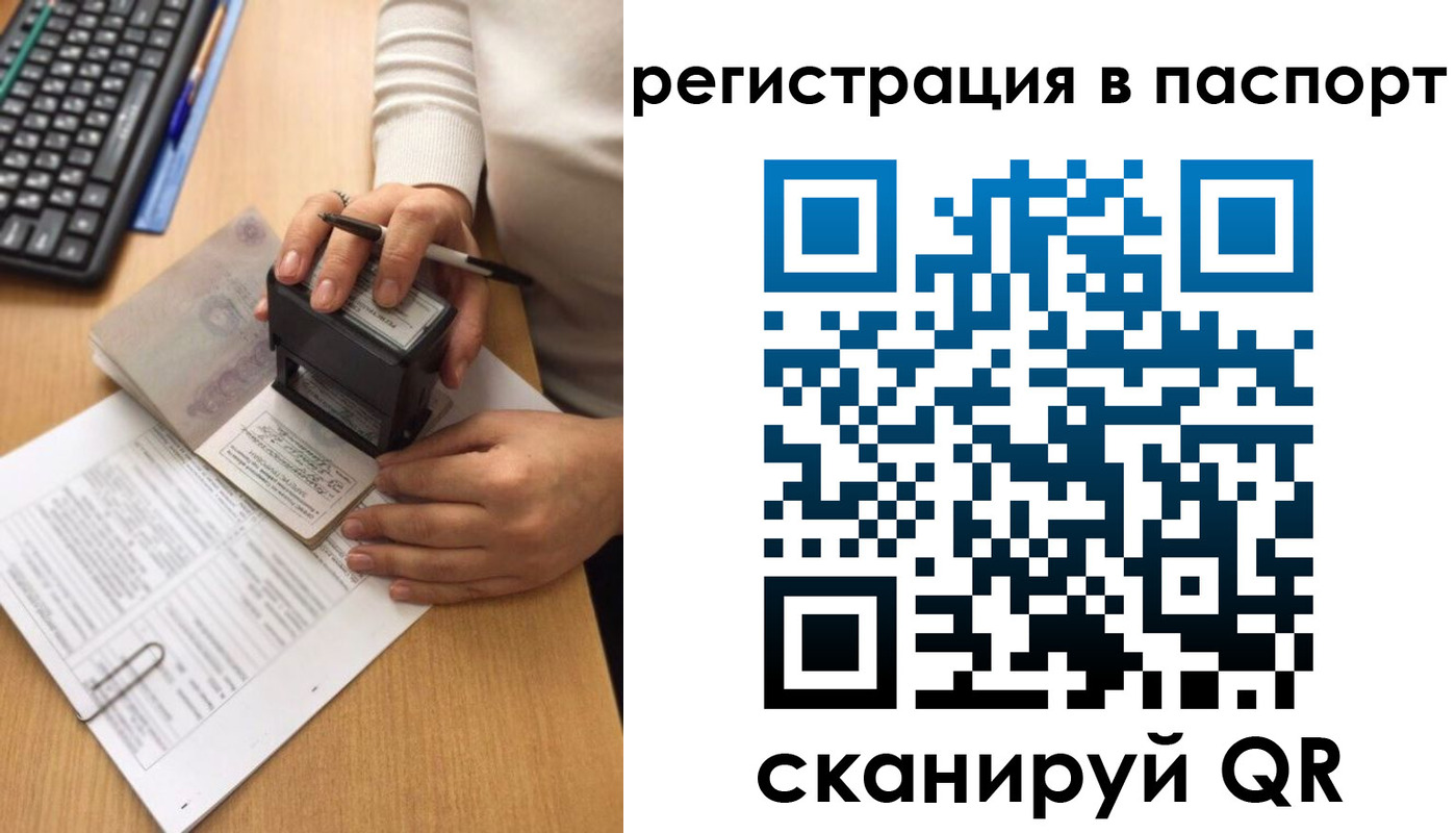 миграционный учет в Николаевске