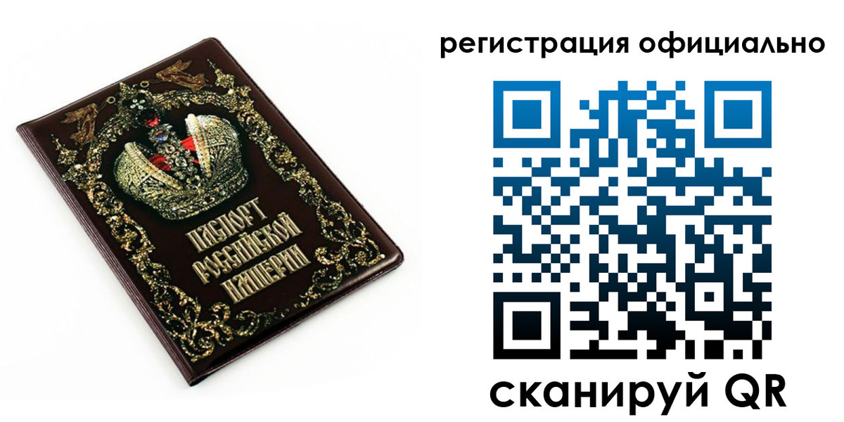 прописка штамп в Николаевске