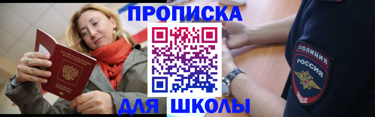 временная регистрация гарантия в Николаевске