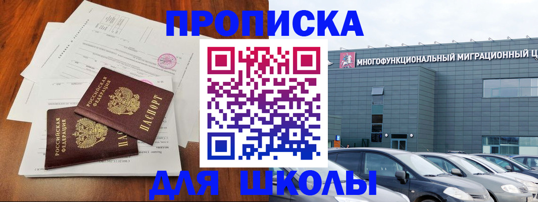 временная регистрация надежно в Николаевске